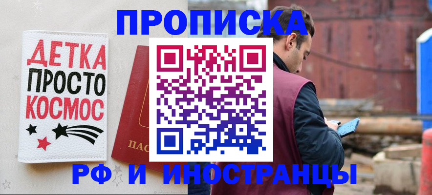 прописка иностранных граждан в Уварово