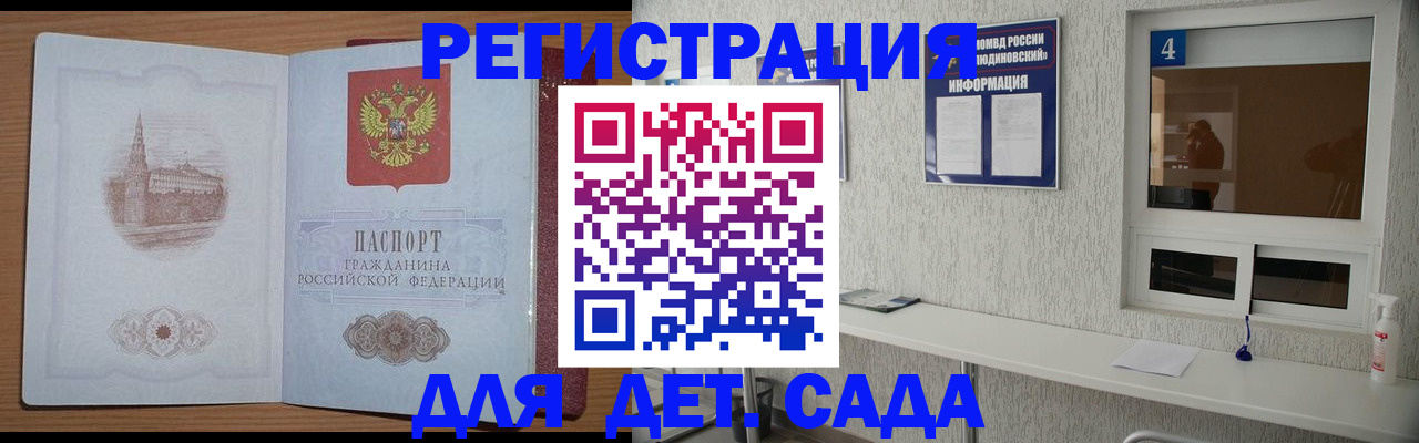 прописка в квартире в Уварово