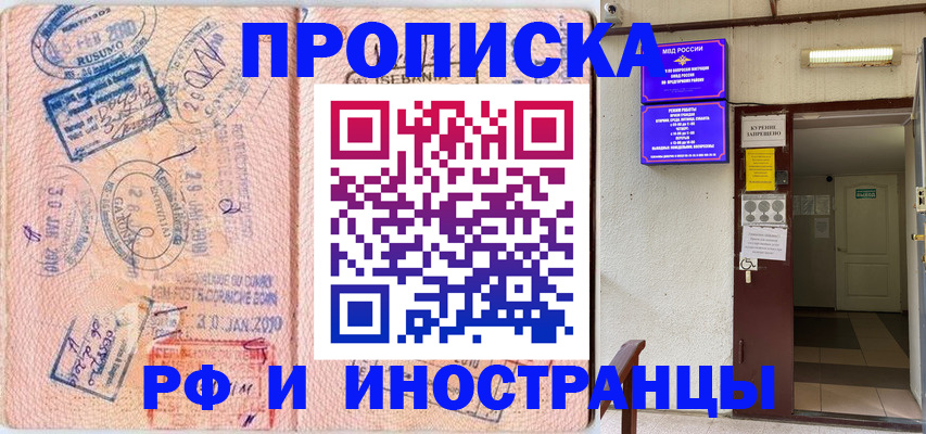 прописка для кредита в Уварово