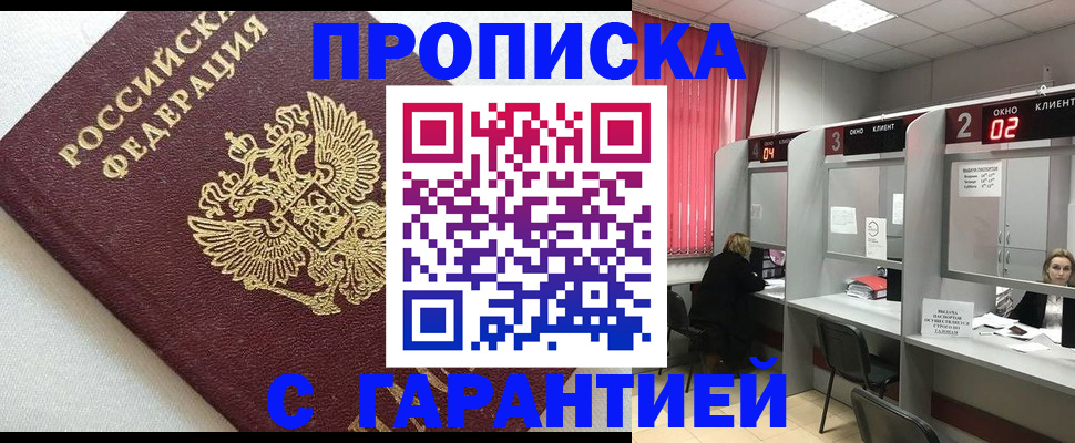 прописка паспорт в Уварово